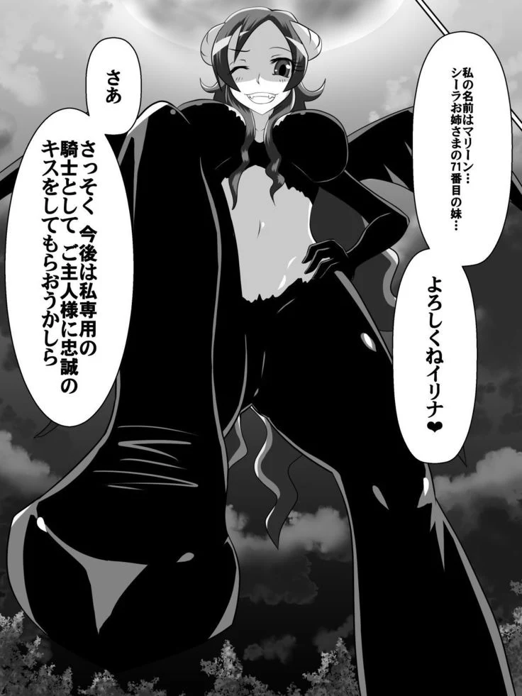 “Knight Irina of Nitoaria” Chapter 50, page 1