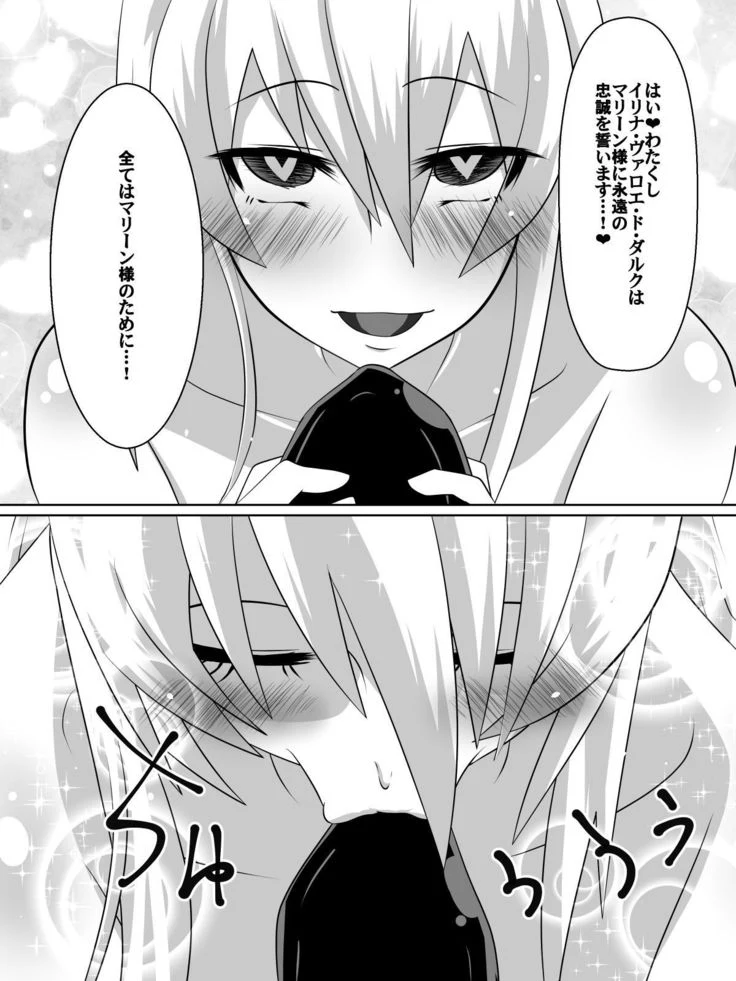 “Knight Irina of Nitoaria” Chapter 51, page 1