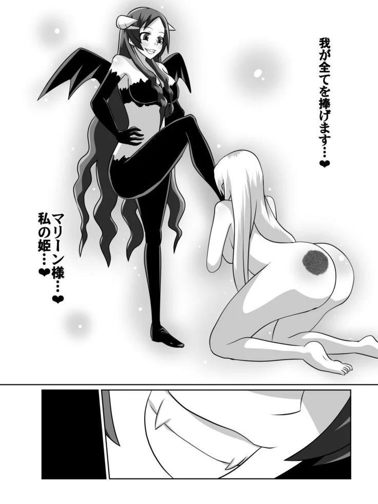 “Knight Irina of Nitoaria” Chapter 52, page 1