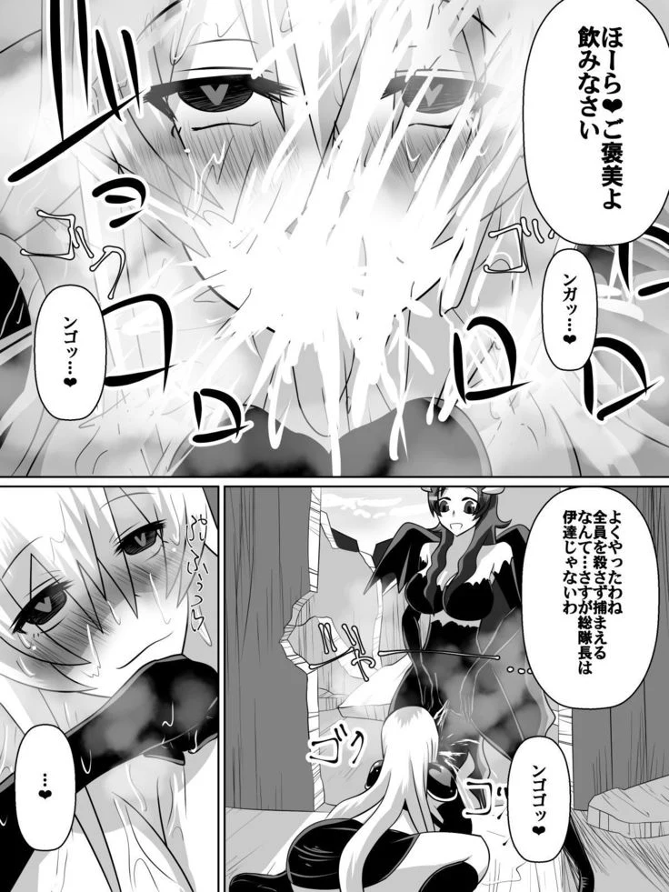 “Knight Irina of Nitoaria” Chapter 55, page 1