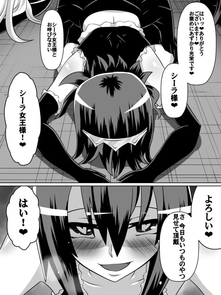 “Knight Irina of Nitoaria” Chapter 57, page 1