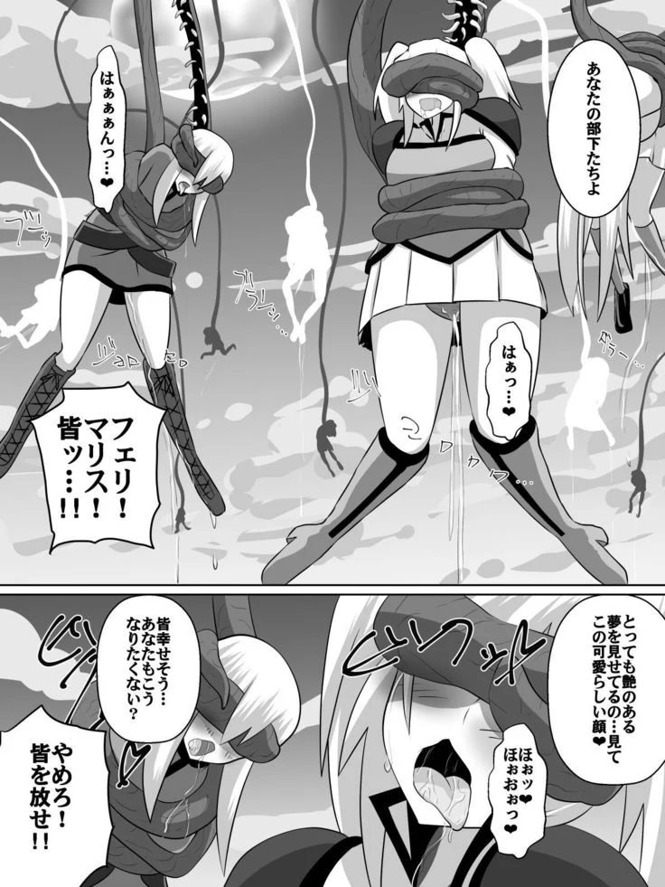 “Knight Irina of Nitoaria” Chapter 5, page 1