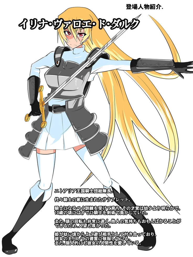 “Knight Irina of Nitoaria” Chapter 62, page 1