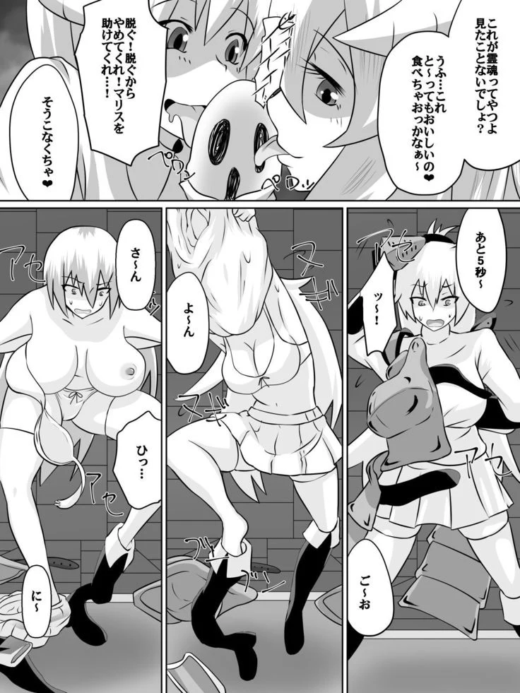 “Knight Irina of Nitoaria” Chapter 8, page 1