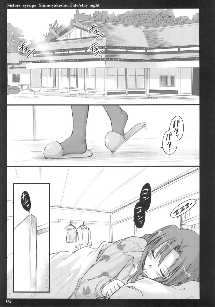 “Sisters’ Syrups” Chapter 4, page 1