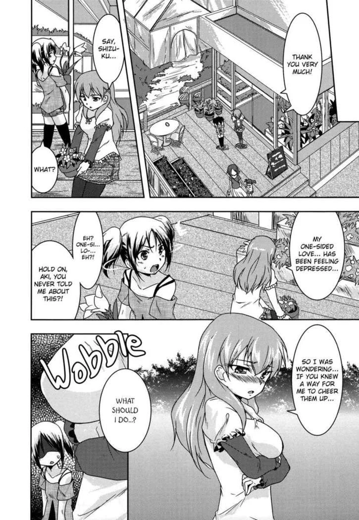 “My Little Sister Is Too Cute” Chapter 2, page 1