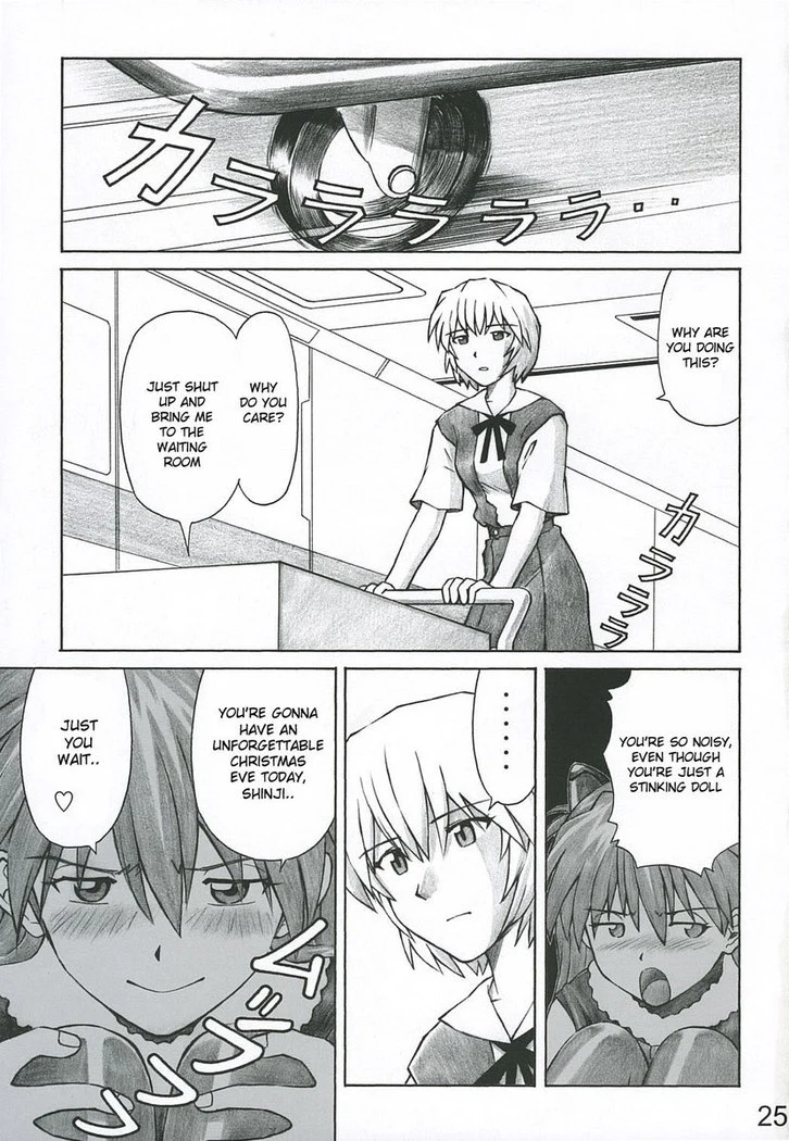 “Merry Box — Alternate Edition” Chapter 24, page 1