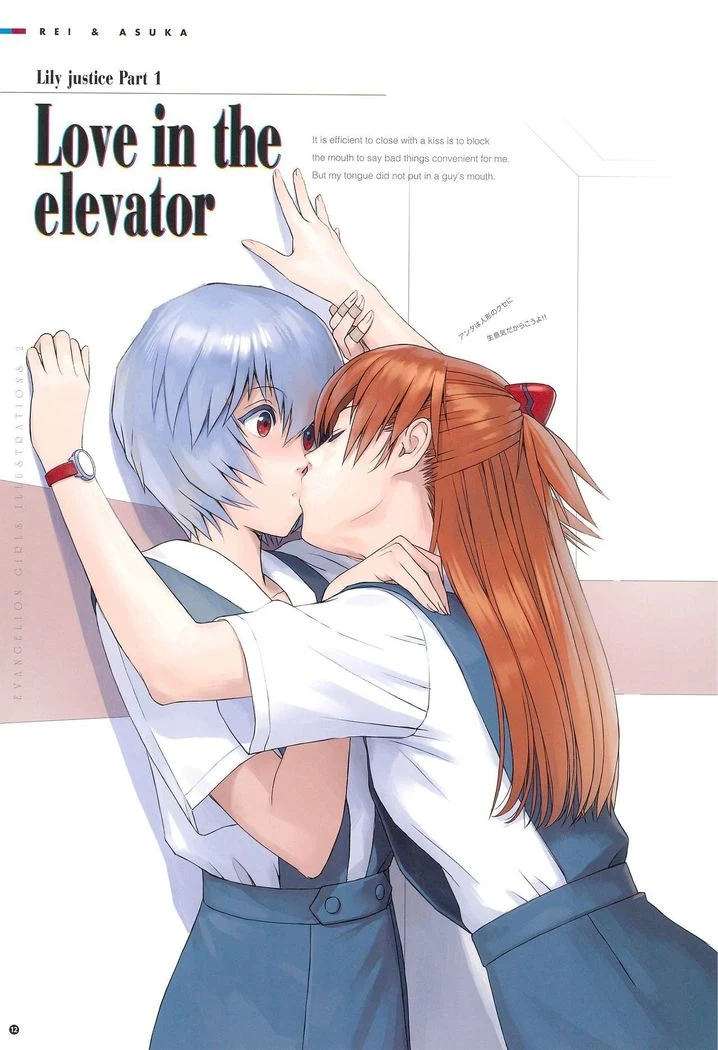 “Sensual Eva Girls Illustrations 2” Chapter 14, page 1