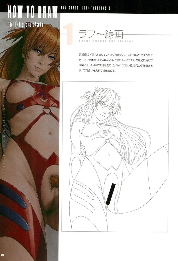 “Sensual Eva Girls Illustrations 2” Chapter 26, page 1