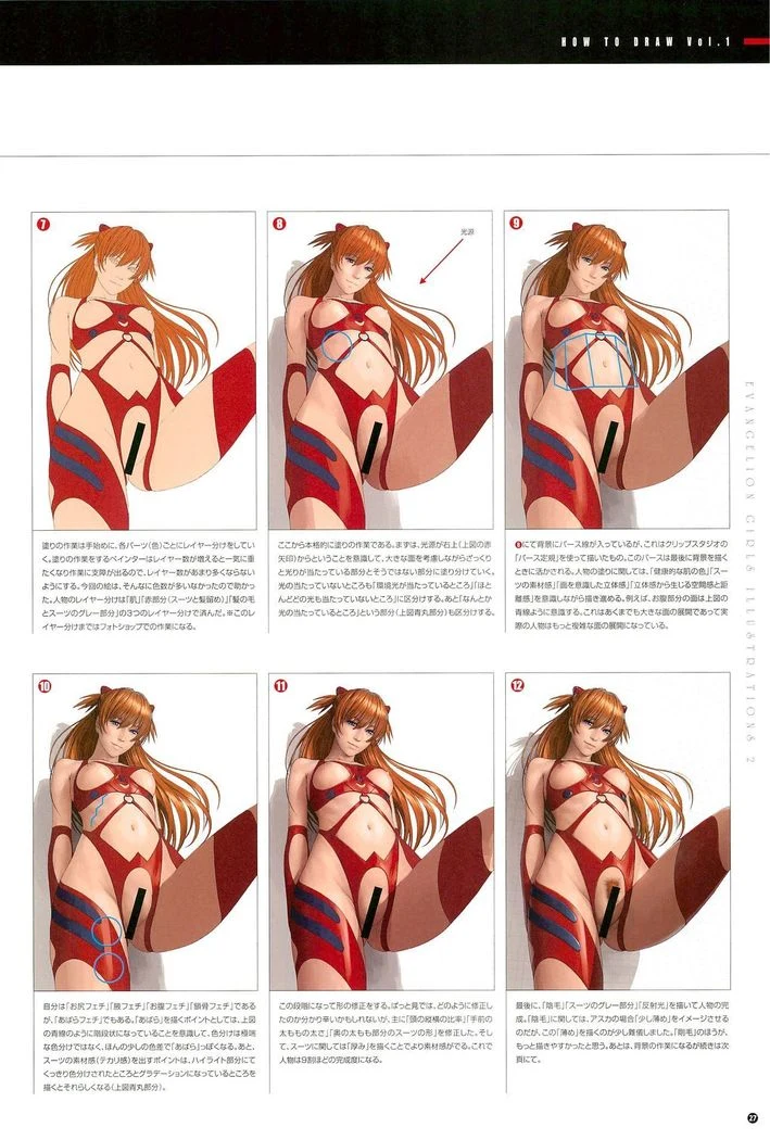 “Sensual Eva Girls Illustrations 2” Chapter 29, page 1