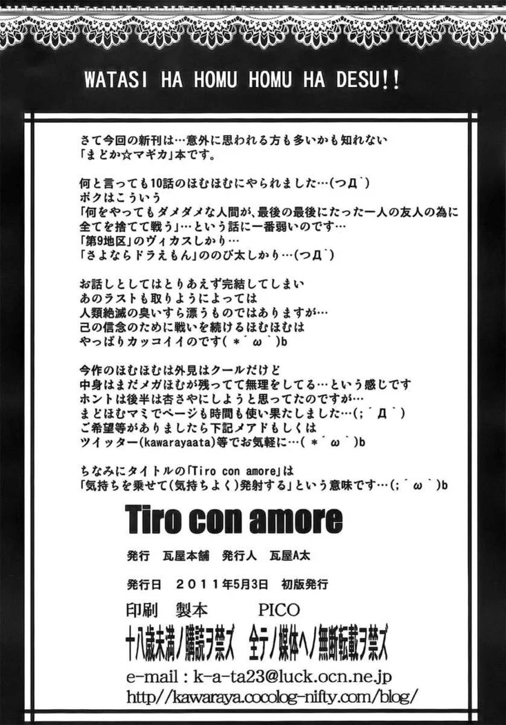 “Tiro con Amore” Chapter 31, page 1
