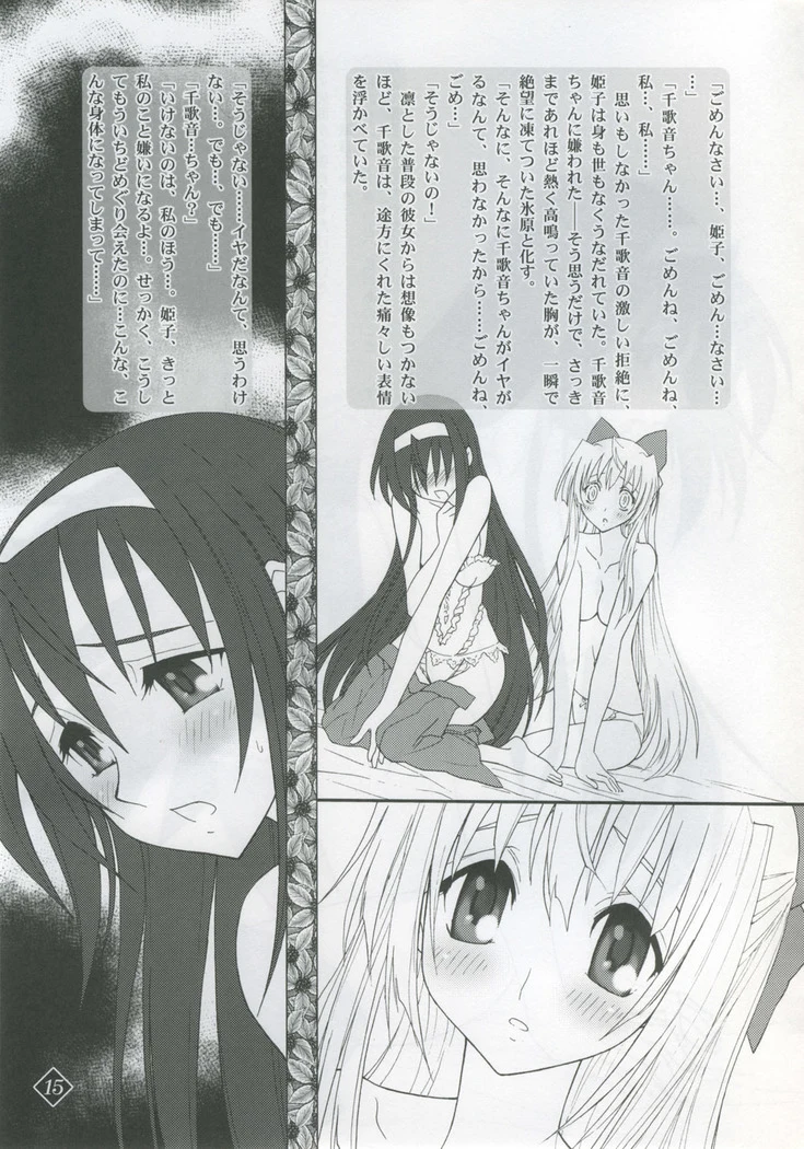 “Himeyuri” Chapter 11, page 1