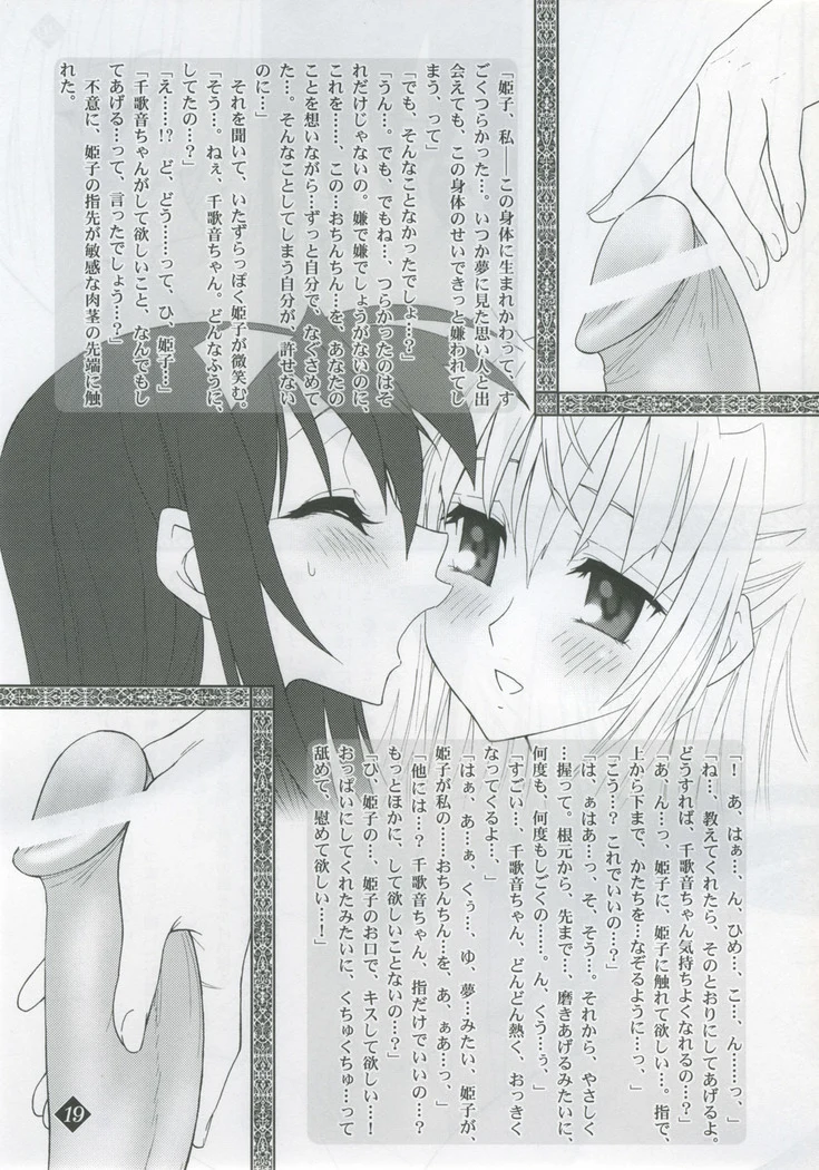 “Himeyuri” Chapter 15, page 1