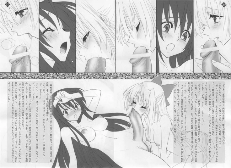 “Himeyuri” Chapter 16, page 1