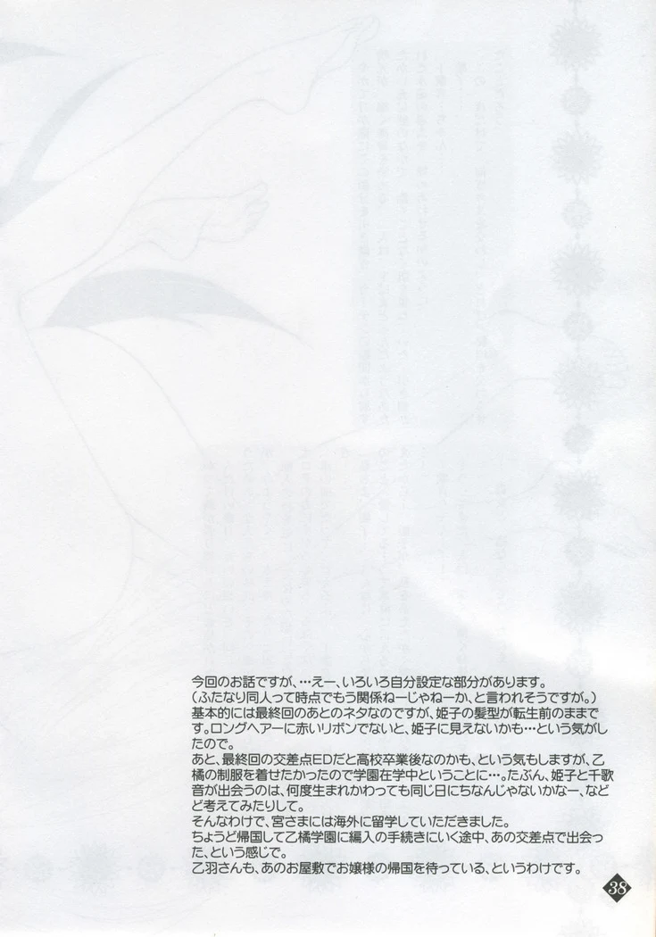 “Himeyuri” Chapter 28, page 1