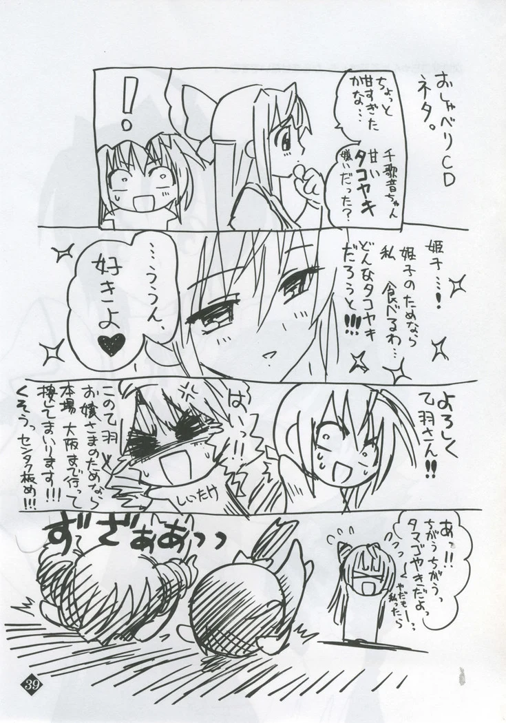 “Himeyuri” Chapter 29, page 1