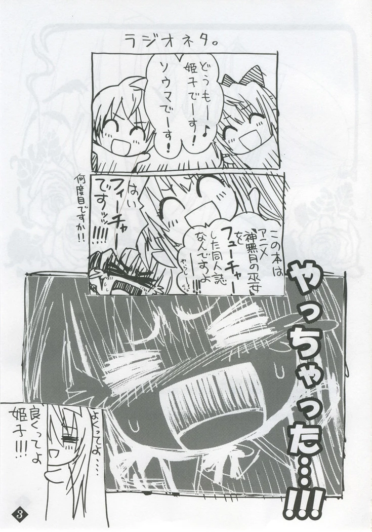 “Himeyuri” Chapter 2, page 1