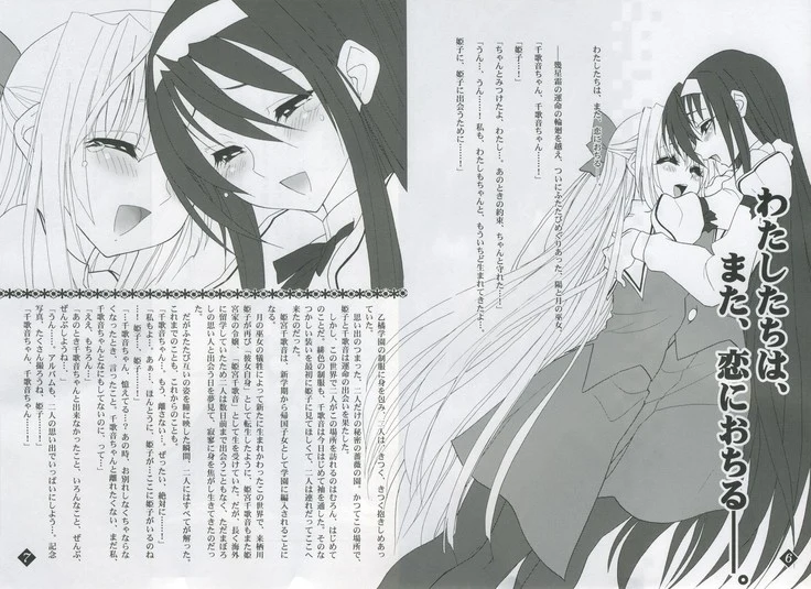 《Himeyuri》Chapter 5第 1 页