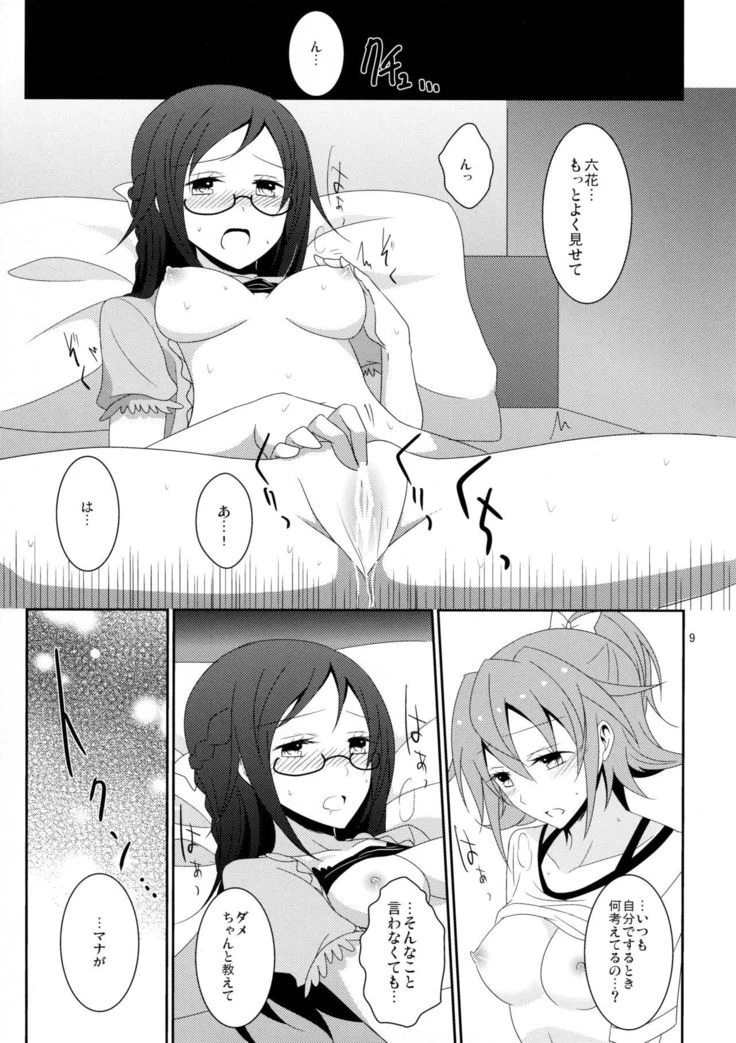 “Cure Assort 2” Chapter 11, page 1