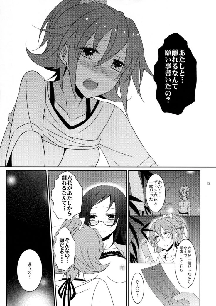 “Cure Assort 2” Chapter 15, page 1