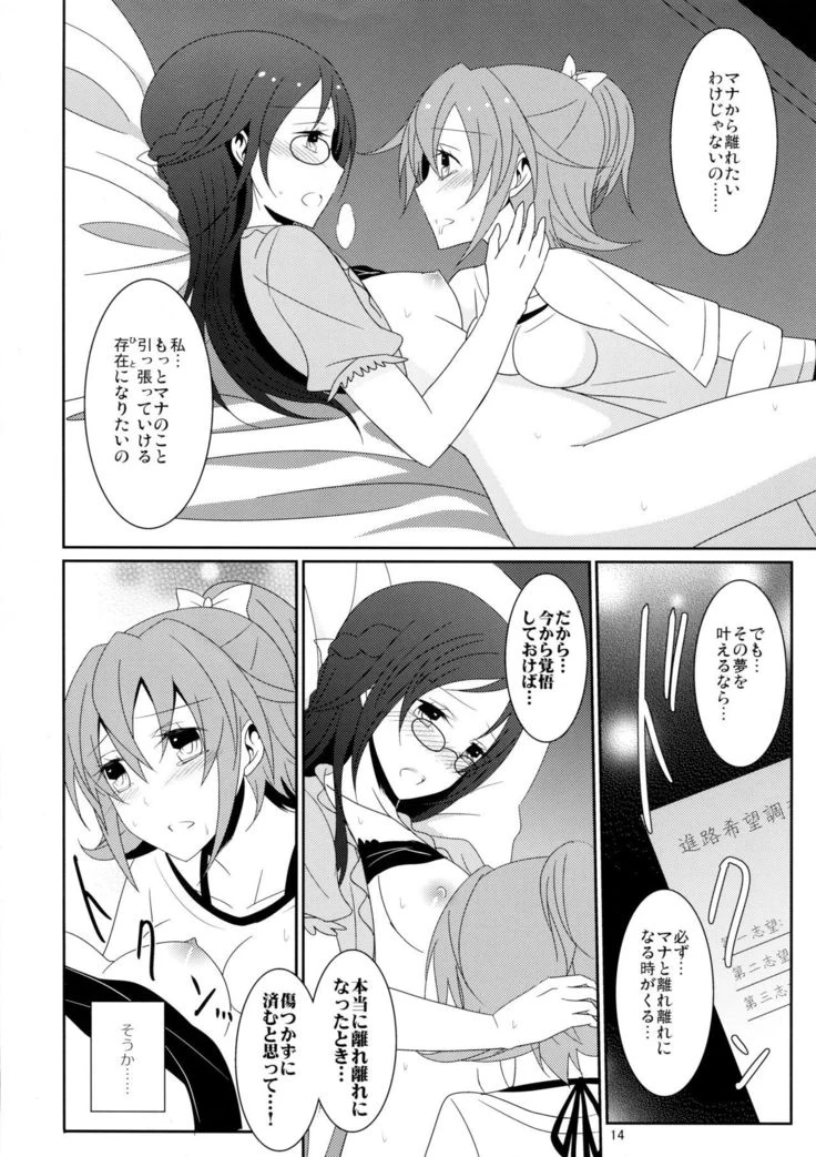“Cure Assort 2” Chapter 16, page 1