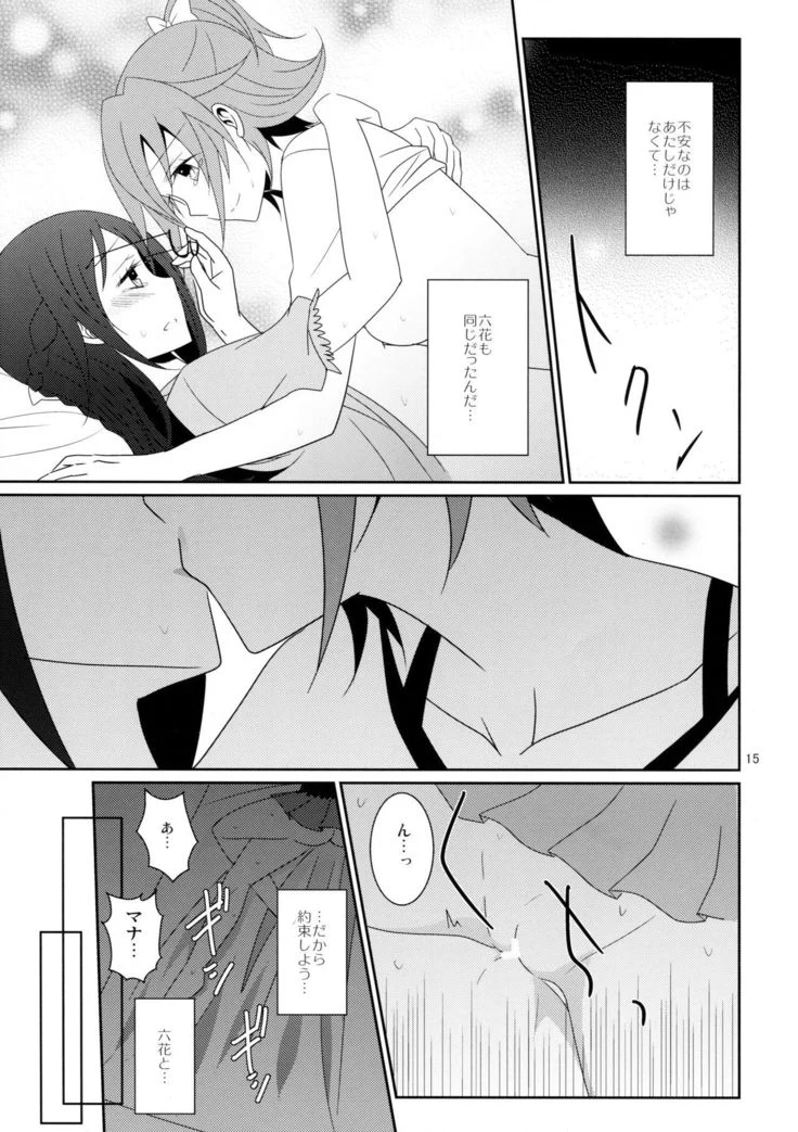 “Cure Assort 2” Chapter 17, page 1