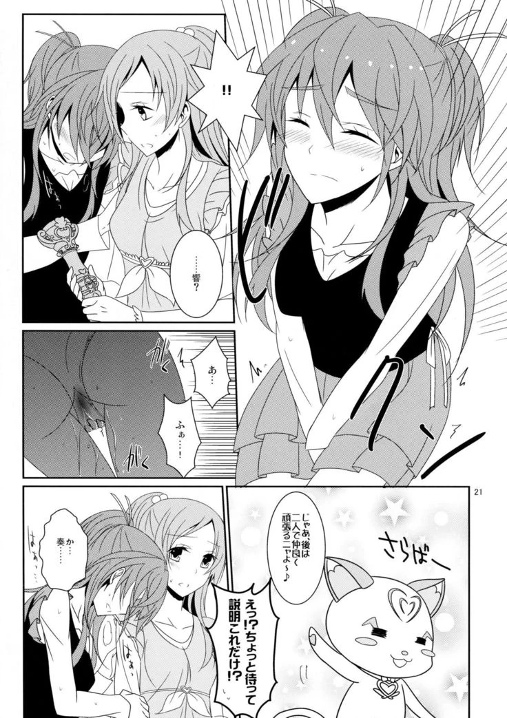 “Cure Assort 2” Chapter 23, page 1