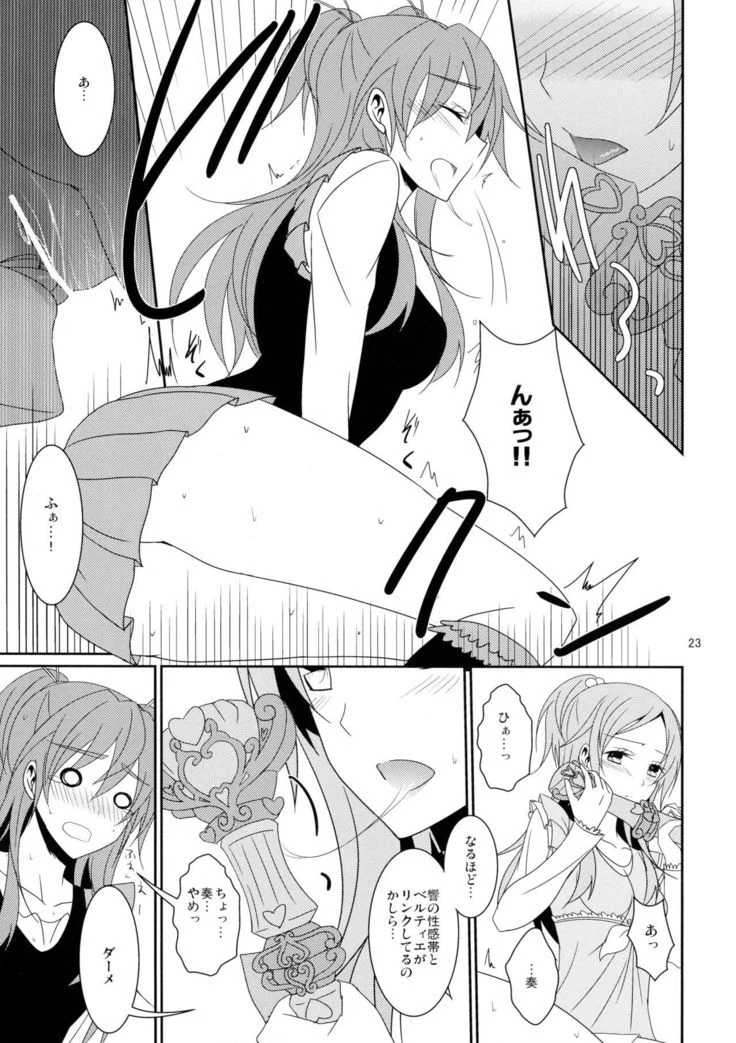 “Cure Assort 2” Chapter 25, page 1