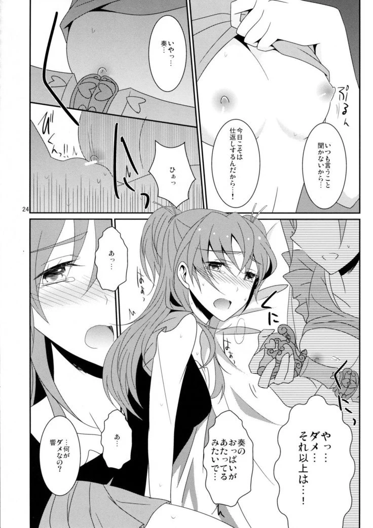 “Cure Assort 2” Chapter 26, page 1