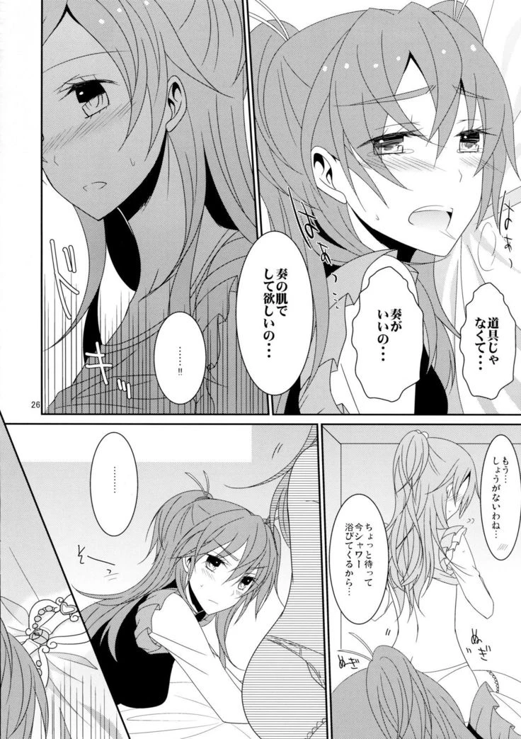 “Cure Assort 2” Chapter 28, page 1