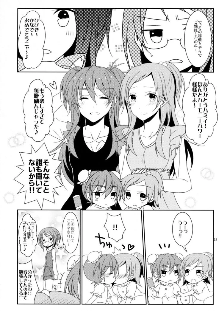 “Cure Assort 2” Chapter 34, page 1