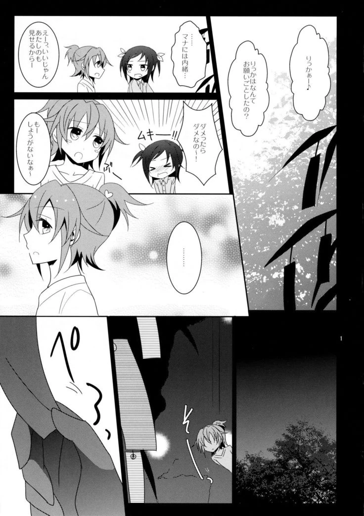 “Cure Assort 2” Chapter 3, page 1