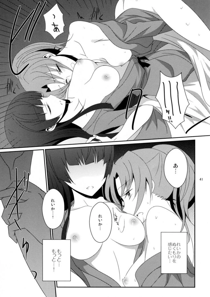 “Cure Assort 2” Chapter 43, page 1