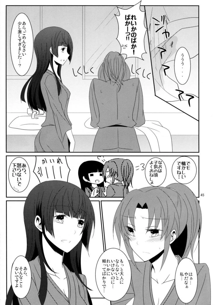 “Cure Assort 2” Chapter 47, page 1