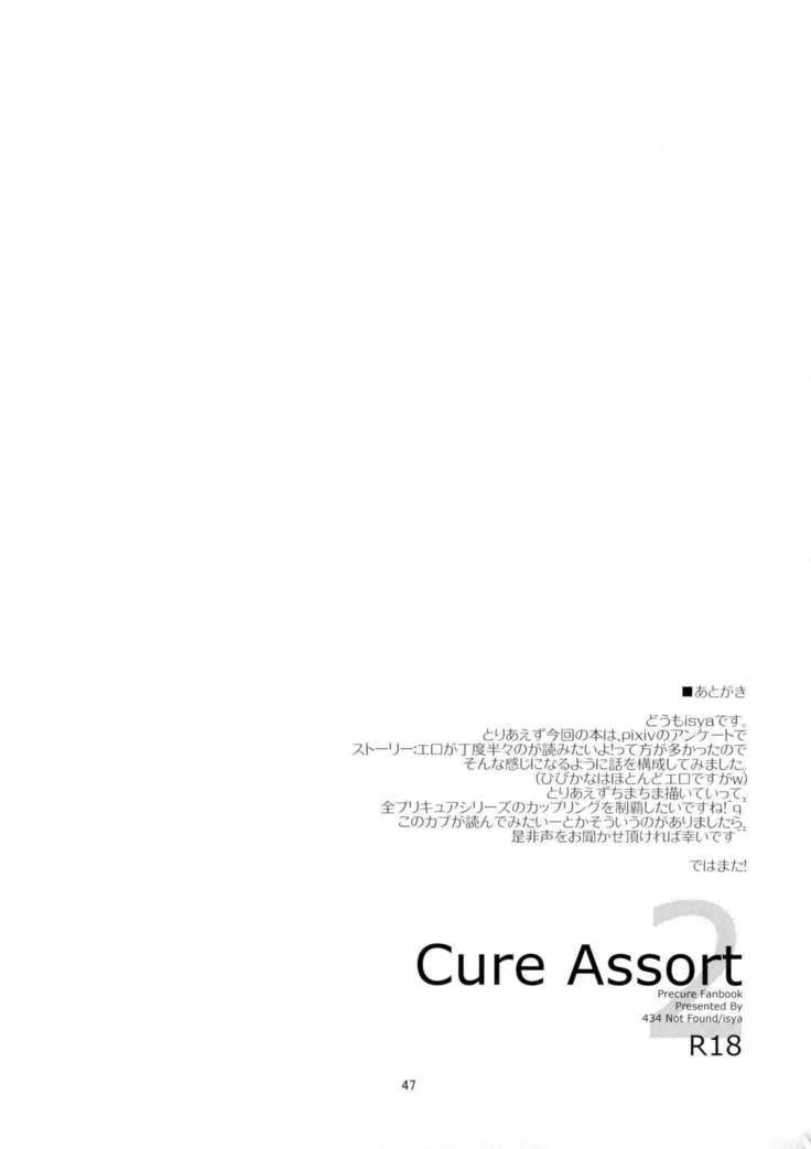 “Cure Assort 2” Chapter 49, page 1