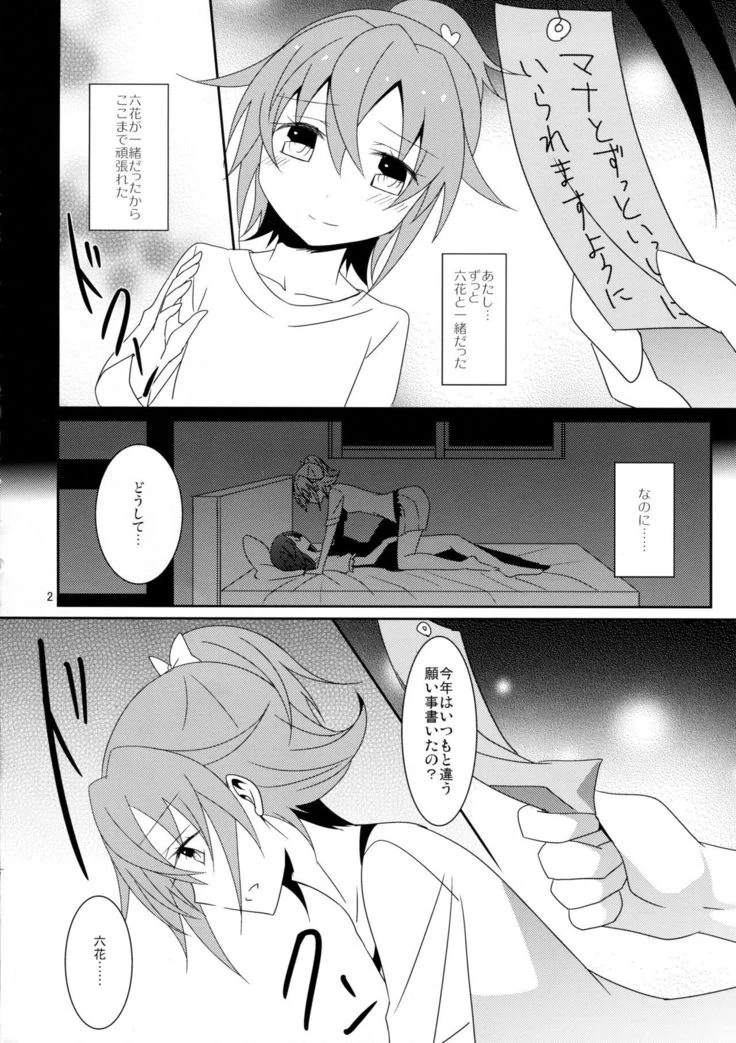 “Cure Assort 2” Chapter 4, page 1
