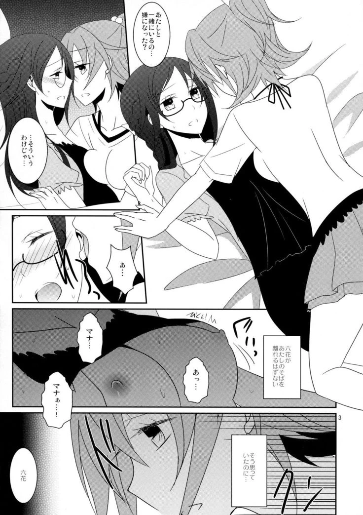 “Cure Assort 2” Chapter 5, page 1