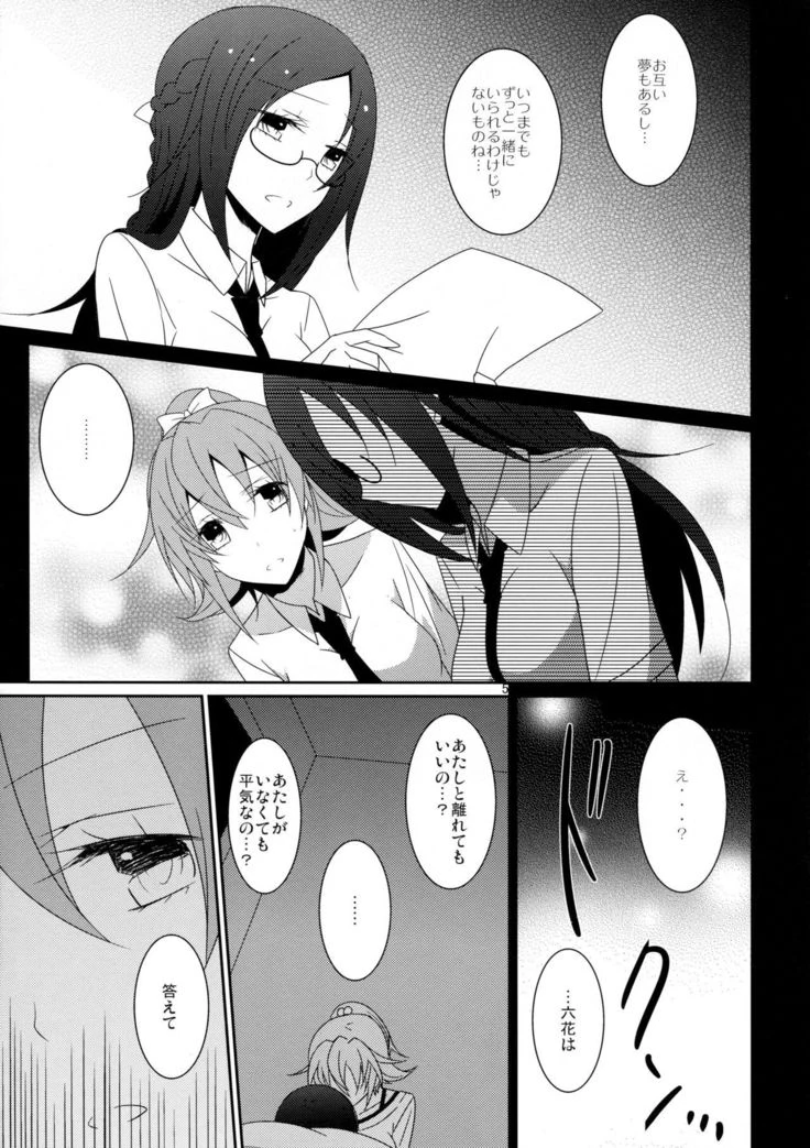 “Cure Assort 2” Chapter 7, page 1