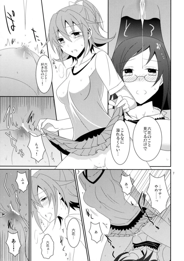 “Cure Assort 2” Chapter 9, page 1