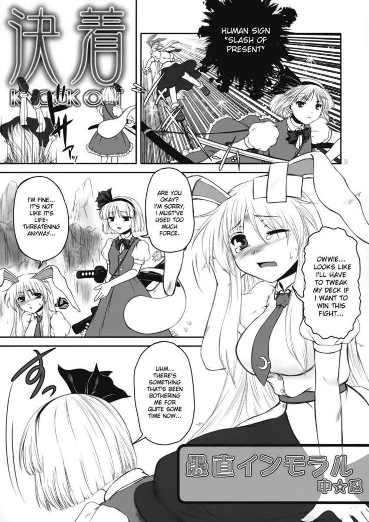 “Immoral Bunnygirl Play with Reisen and Youmu” Chapter 2, page 1