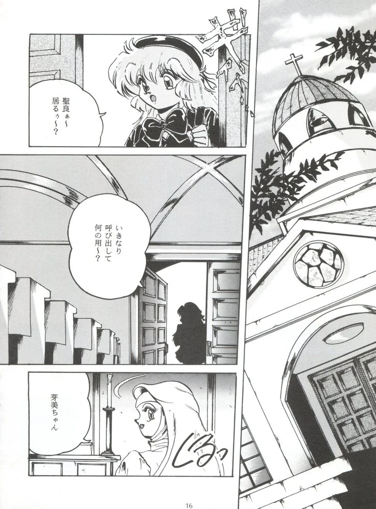 “Specific Gravity XIII” Chapter 15, page 1