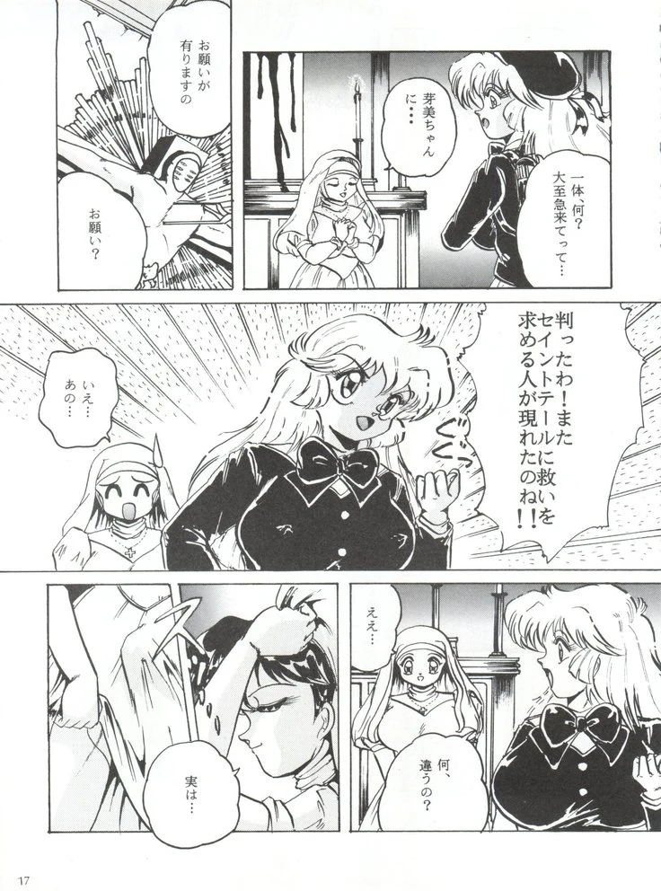 “Specific Gravity XIII” Chapter 16, page 1