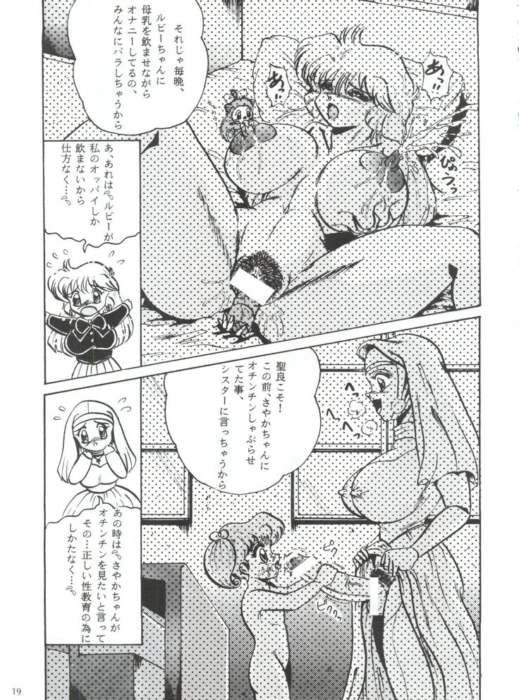 “Specific Gravity XIII” Chapter 18, page 1