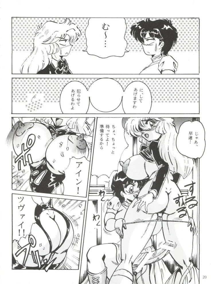 “Specific Gravity XIII” Chapter 19, page 1