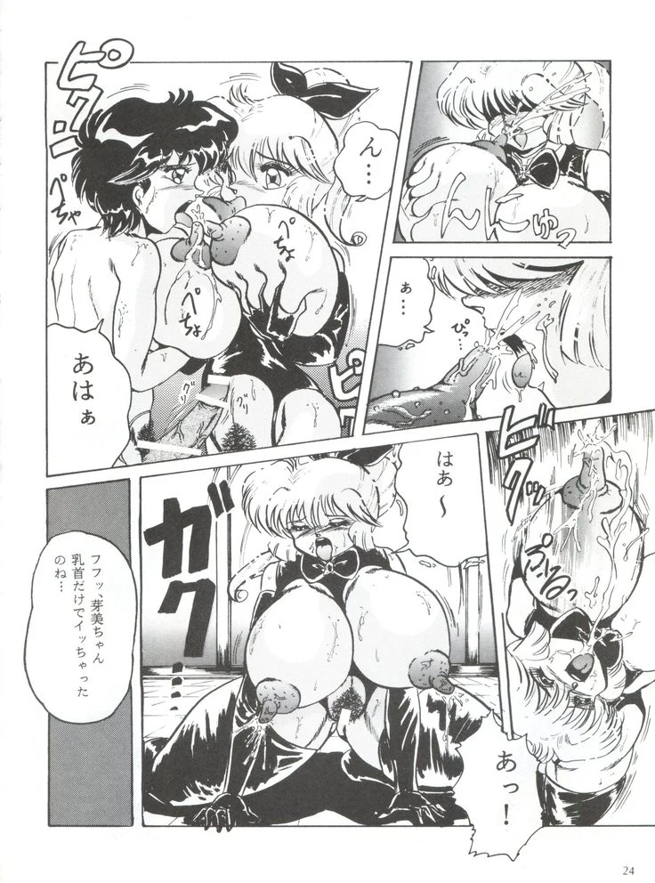 “Specific Gravity XIII” Chapter 23, page 1