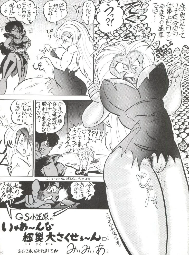 “Specific Gravity XIII” Chapter 39, page 1