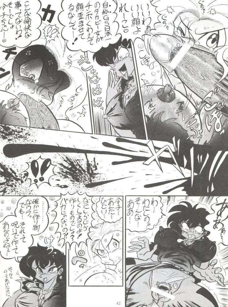 “Specific Gravity XIII” Chapter 41, page 1