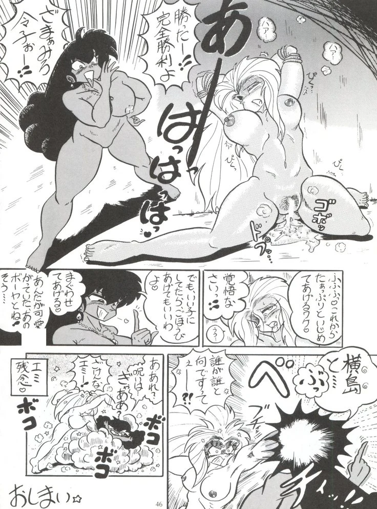 “Specific Gravity XIII” Chapter 45, page 1
