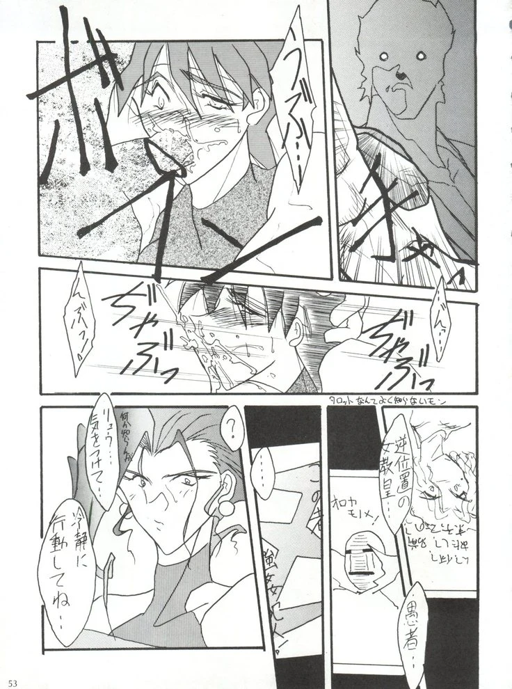 “Specific Gravity XIII” Chapter 52, page 1