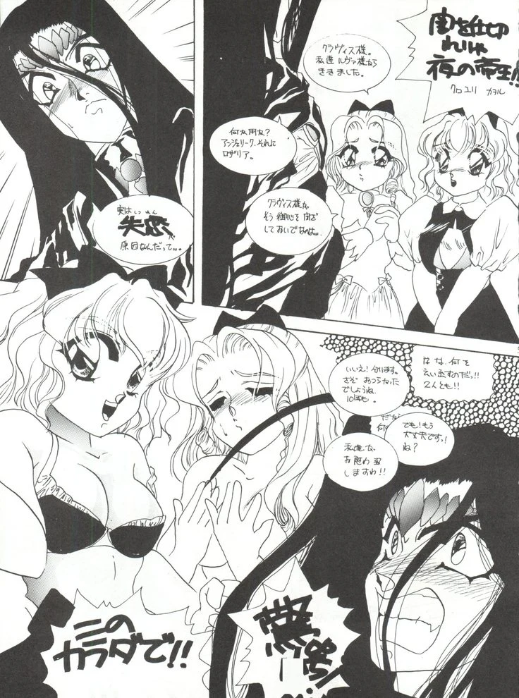 “Specific Gravity XIII” Chapter 54, page 1